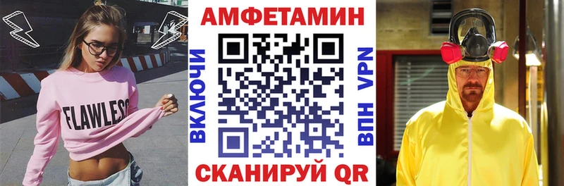 OMG tor Мглин Amphetamine VHQ