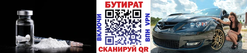БУТИРАТ бутандиол  цена   Мглин 