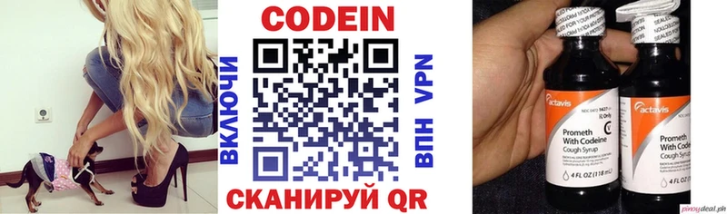 Кодеиновый сироп Lean Purple Drank  Мглин 