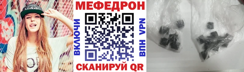 Меф мяу мяу Мглин