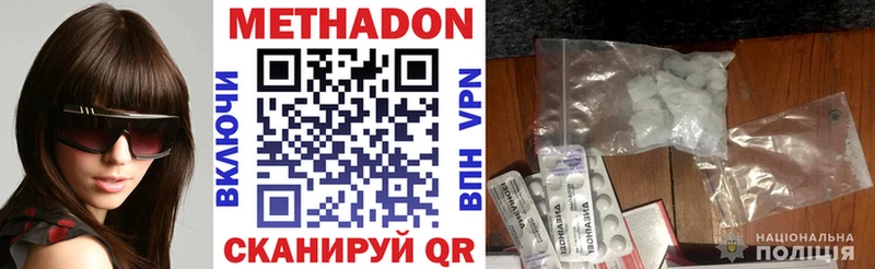 Метадон кристалл  Мглин 