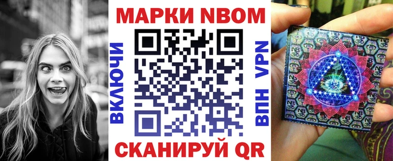 Марки NBOMe 1,5мг  Мглин 